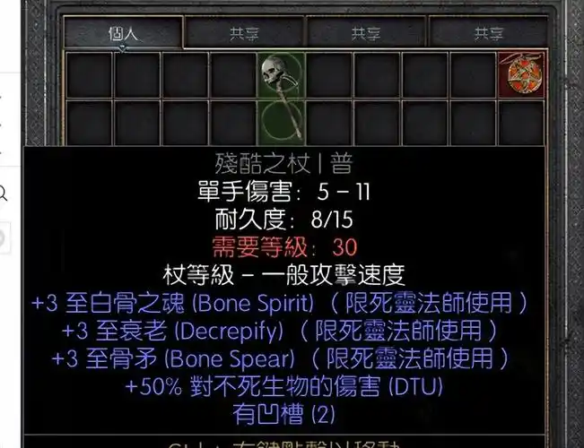 暗黑2悔恨底材的盘点(幻化之刃底材哪里刷)--第8张