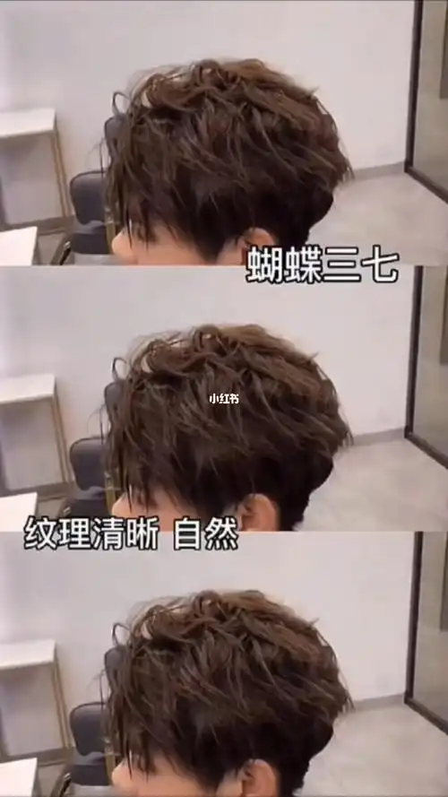 港风蝴蝶烫发这款发型需要烫发,可做蝴蝶烫也可以纹理烫根据个人发质