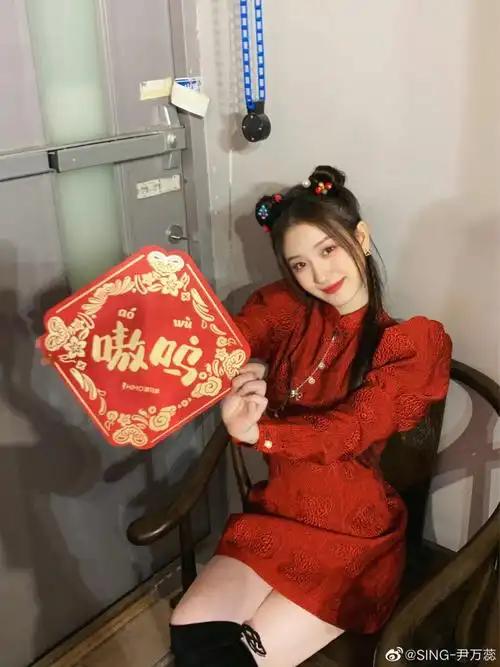 来自sing女团的新年战袍喜庆一整年