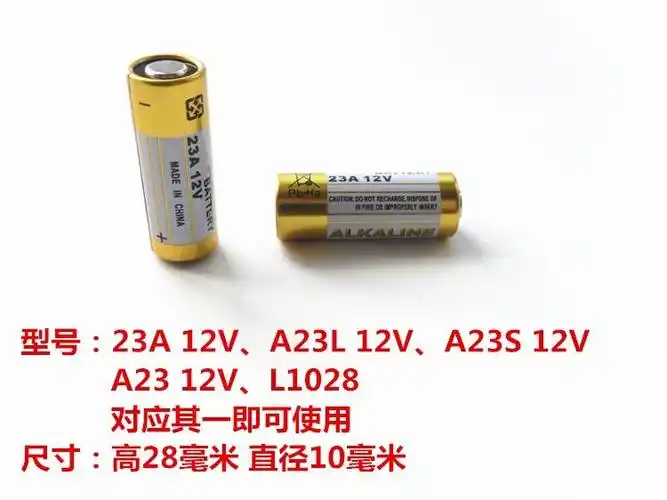 23a12v家用无线遥控门铃碱性电池9号卷帘门配件专用热卖买二送一23a