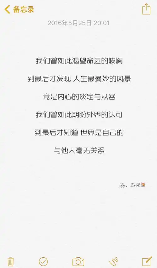 的淡定与从容我们曾如此期盼外界的认可 到最后才知道 世界是自己的