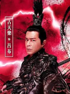 真三国无双演员表主演