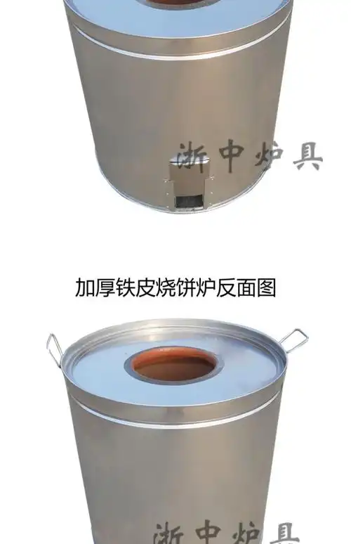 包邮加厚加大不锈钢烧饼炉子酥饼炉梅干菜烤炉缙云烤炉55x55公分