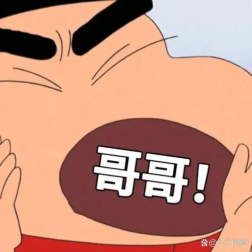 自制|喊人表情包