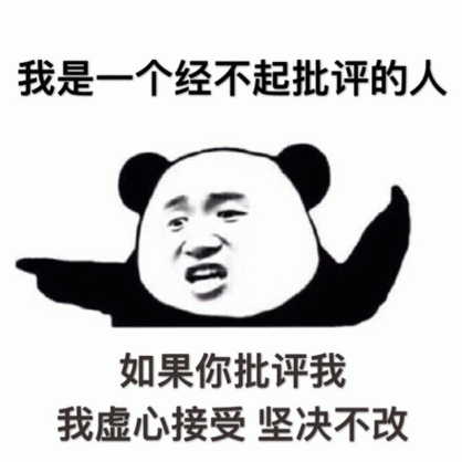 我是一个……经不起系列搞笑图_反转-皮蛋表情包