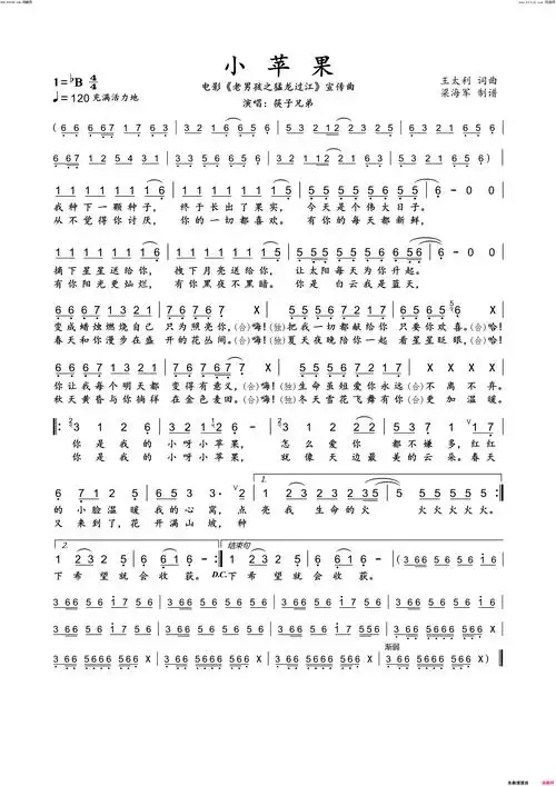 小苹果简谱-筷子兄弟演唱-长空一笑曲谱-看乐谱网