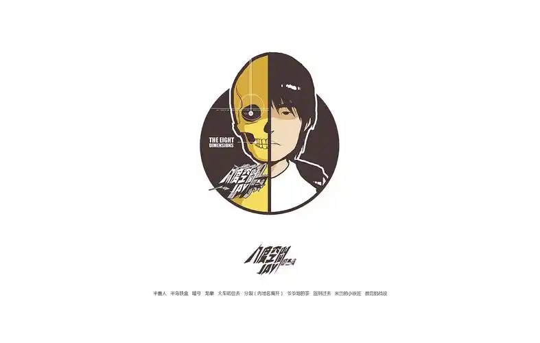 周杰伦和他的周杰伦