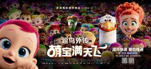 逗鸟外传萌宝满天飞