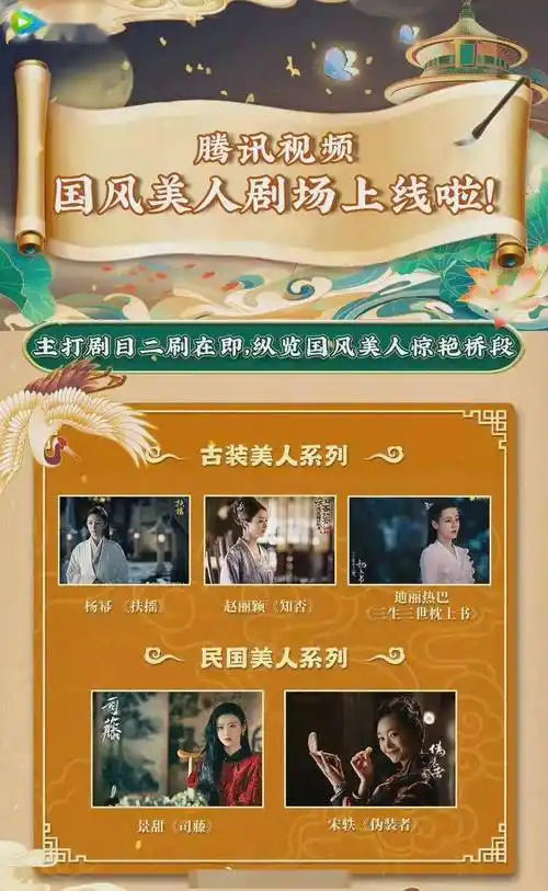 独特的国风美人剧场汇集各大美人_剧情_电视剧_美女