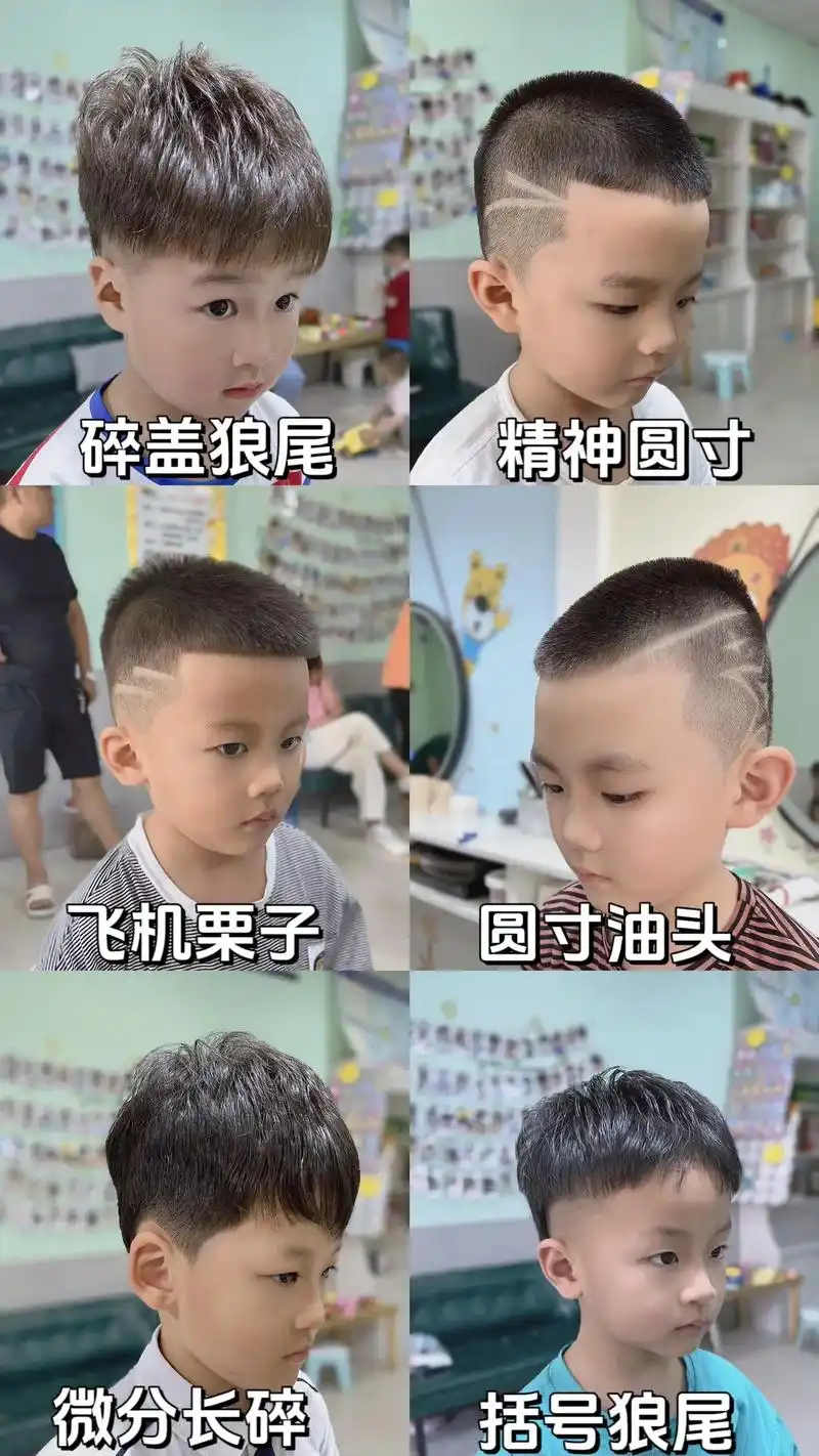 夏日男童发型合集来喽!快来看看你喜欢那一款#儿童理发 #儿童 - 抖音