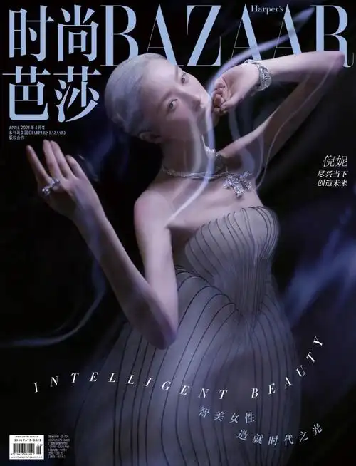 时尚芭莎杂志2021年第04期出版上市