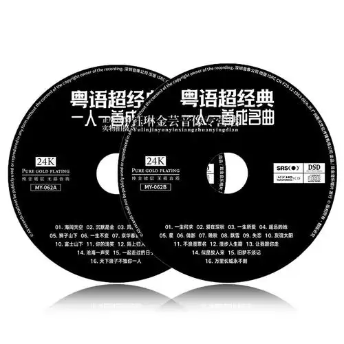 粤语一人一首成名名曲宝丽金正版经典老歌怀旧音乐音乐cd