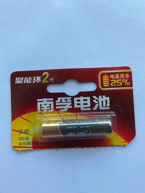 南孚电池7号
