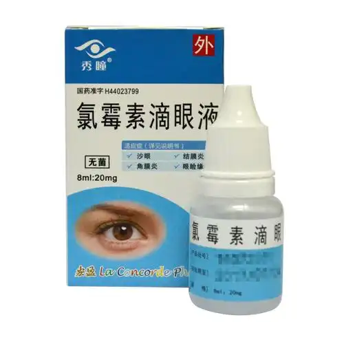 秀瞳氯霉素滴眼液