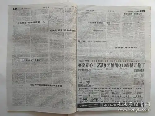 书报文摘【朋友周刊】2017年第27期,16版全