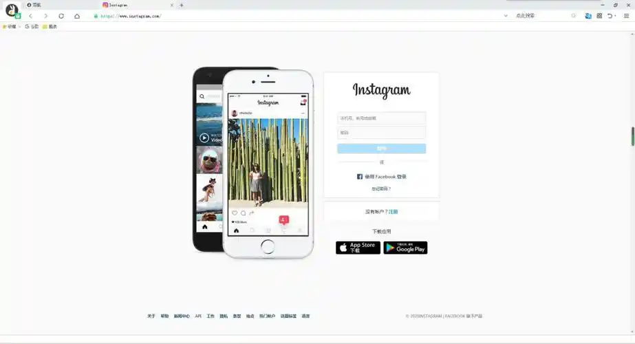 注册完成后直接在雷兔跨境浏览器里面打开instagram的官网,这时候就会