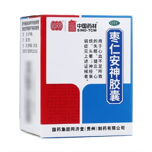 心悸失眠健忘神经衰弱 酸枣仁安神胶囊治疗失眠的中成药安眠定助眠药