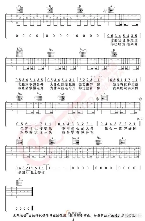 安静 周杰伦 吉他谱