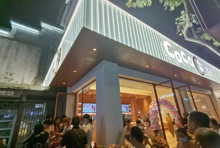coco新店开业