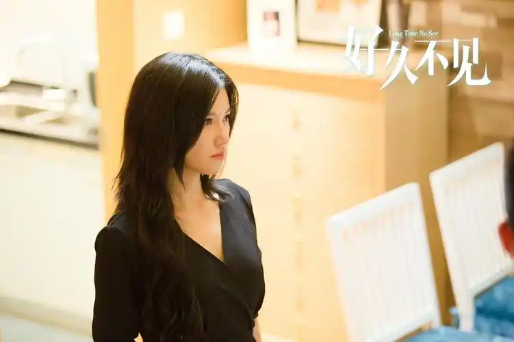 《好久不见》剧照第13张图片