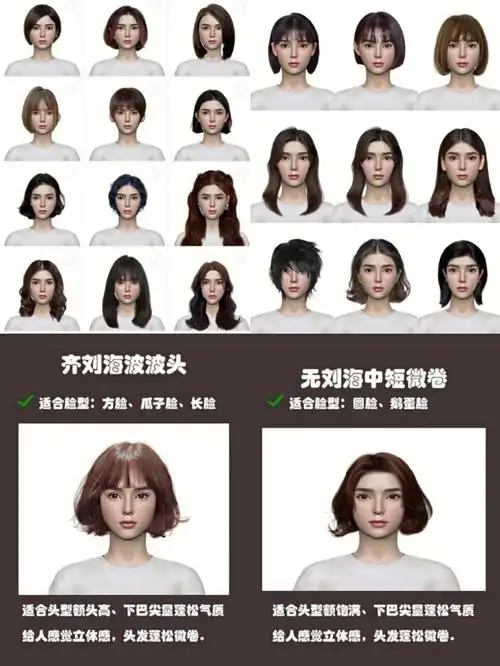 扫一扫测发型测脸型根据自己脸型找到适合自己发型