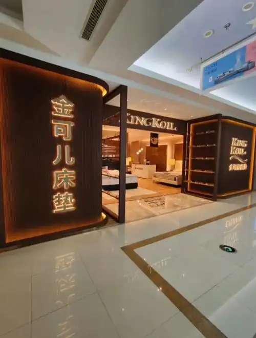 金可儿床垫来喽