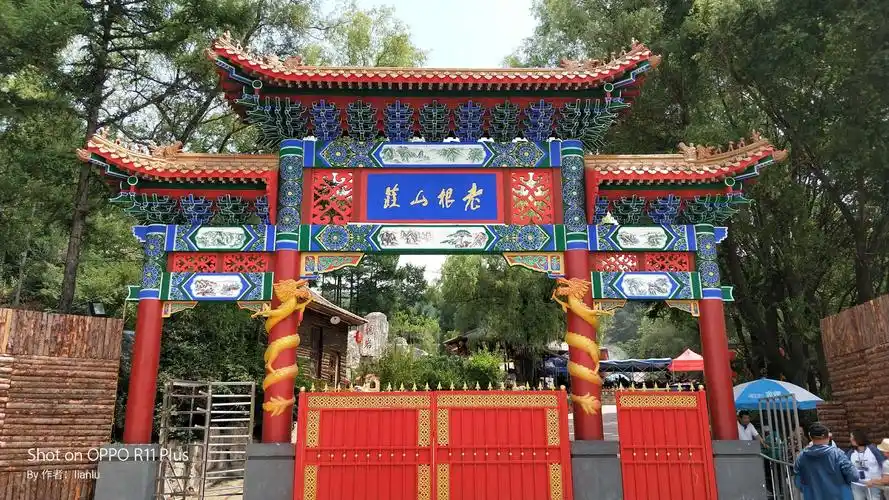 其它 刘老根山庄 写美篇清河旅游度假区,碧波荡漾,青山翠柏,层恋叠嶂.