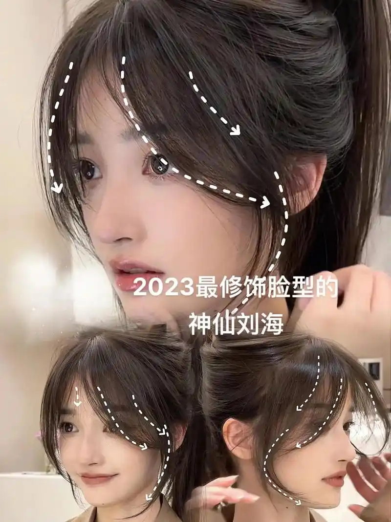 超级显脸小好看的微分八字刘海