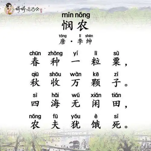 【第六课】十二节成长礼-婷婷慧学