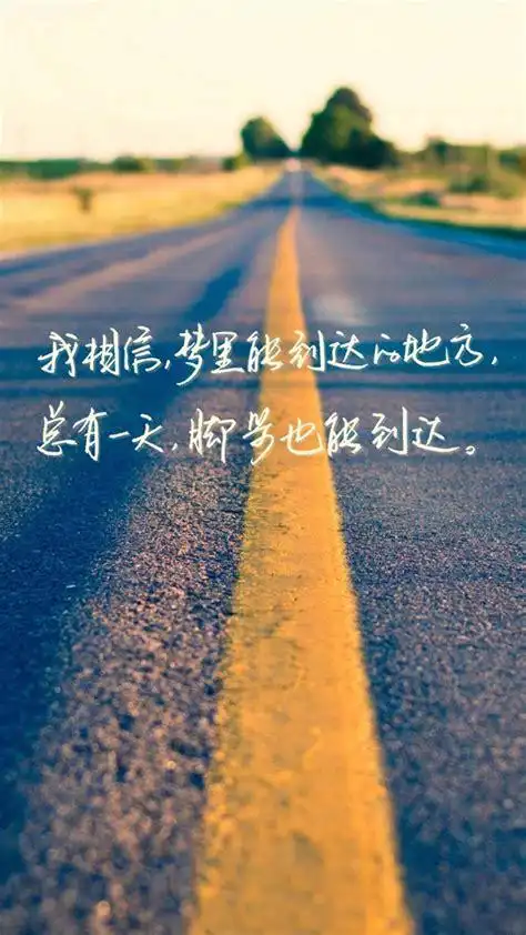 手机文字壁纸图片手机文字壁纸图片大全励志2022已更新今日更新