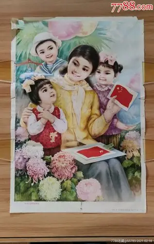 我爱祖国我爱党--刘彦平作