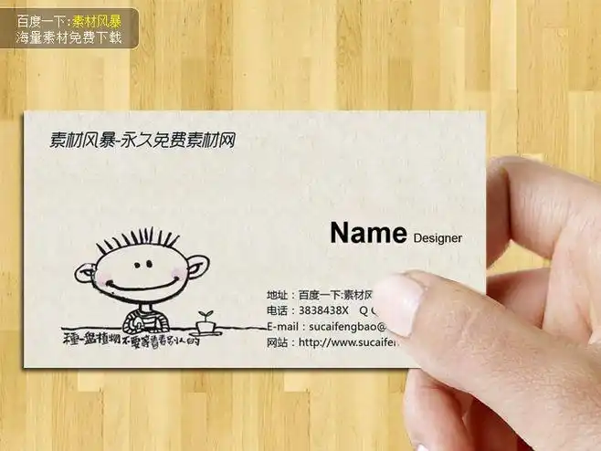 名片模板 环保名片 名片设计 简单名片 名片图片 节能名片 卡通名片