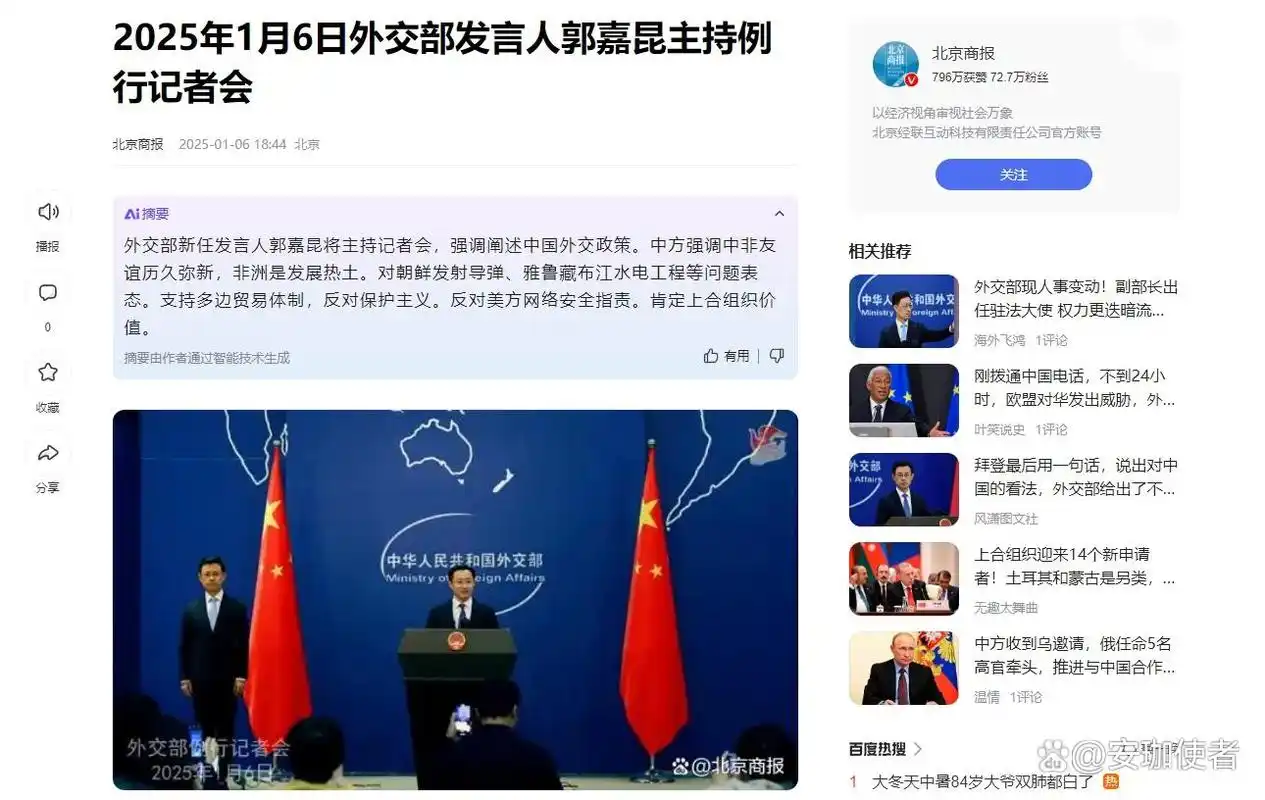 外交部人员变动,"外交天团"添新人,外交副部长如今任驻法大使