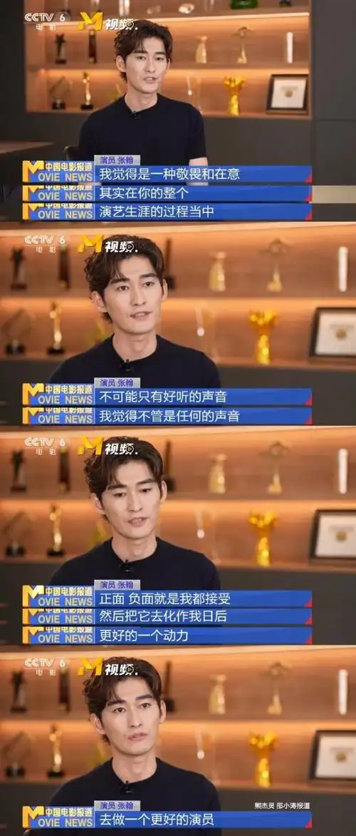 接受批评!张翰回应被网友说油腻:演艺生涯中不可能只有好听的声音