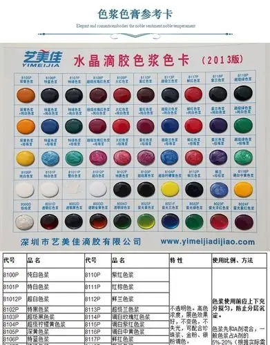 直供水晶滴胶色浆环氧树脂色浆工艺品色浆广告字调色色浆高浓度