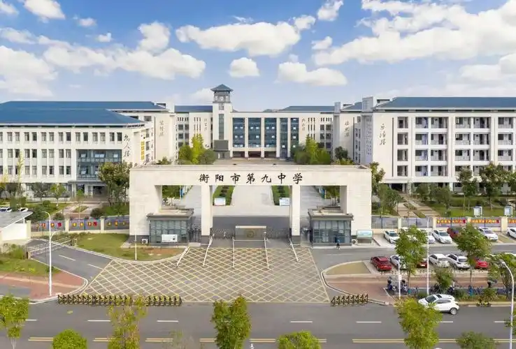 衡阳市第九中学2022年高中部招生简章