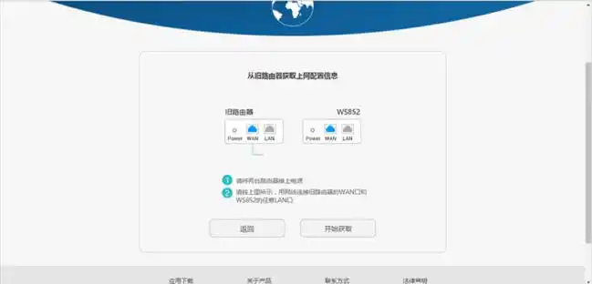 简化你的无线生活华为路由器a1评测