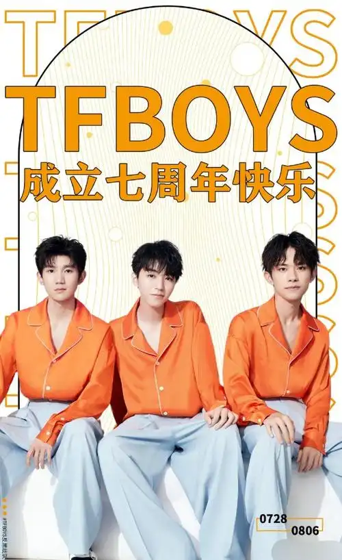 武侠风写真来也tfboys亮点十足七周年快乐