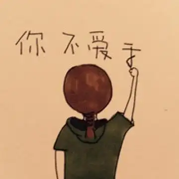 qq头像男生带字帅气萌动漫2019梦要自己扛泪要自己尝