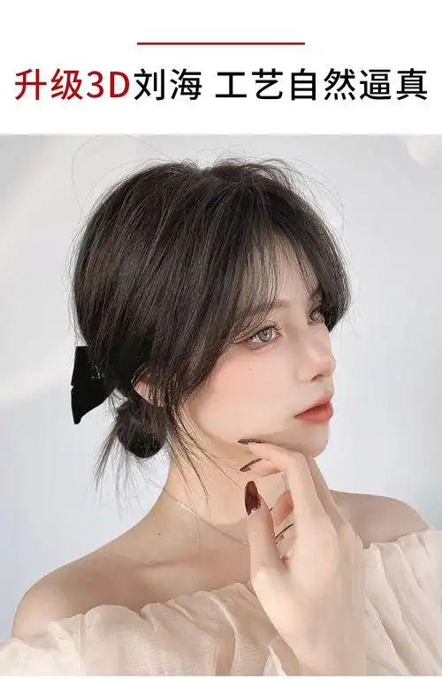 菲奥娜法式八字刘海假发女头顶补发片自然无痕中分刘海真发假发片