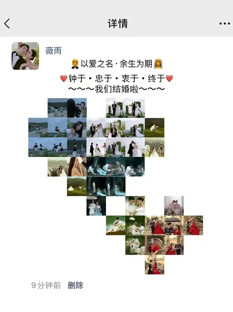 朋友圈九宫格双爱心拼图来了.这样发朋友圈简直不 - 抖音