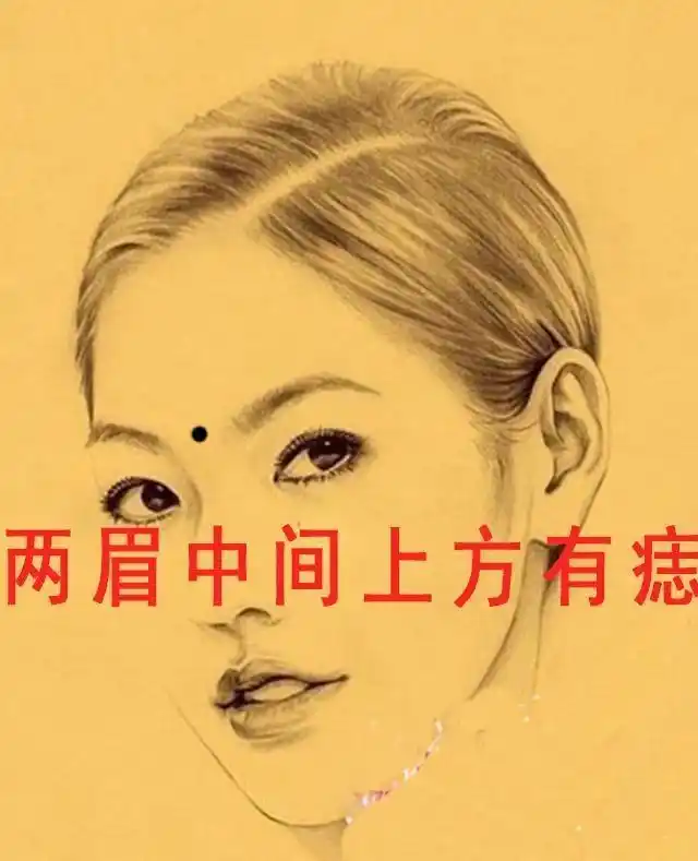 "帮夫有道,旺夫有运"女人身上几处旺夫痣,旺夫旺运!你有吗?