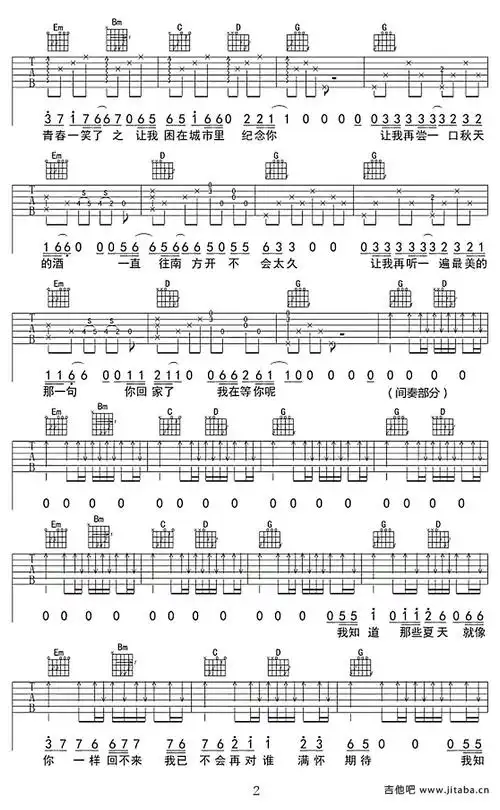 安和桥吉他谱宋冬野安河桥弹唱图片谱