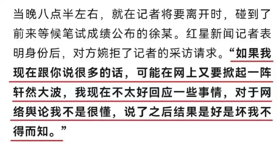 名校男生考研成绩第一特殊癖好被扒后南京大学拒录此人品德不过关