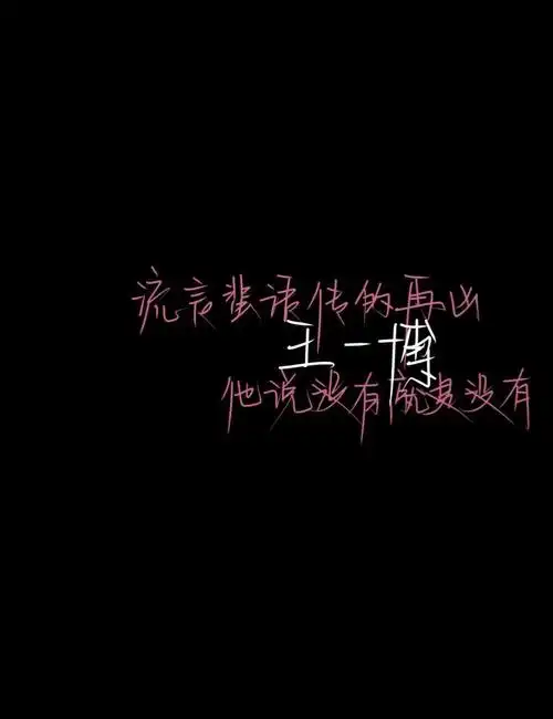 王一博文字背景图