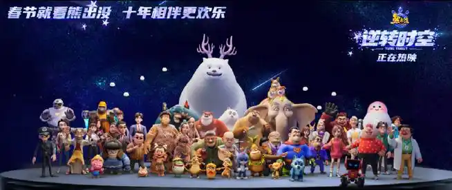 曾舜晞逃不过熊出没一点##电影熊出没逆转时空