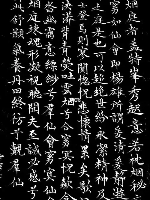 文征明草堂十志