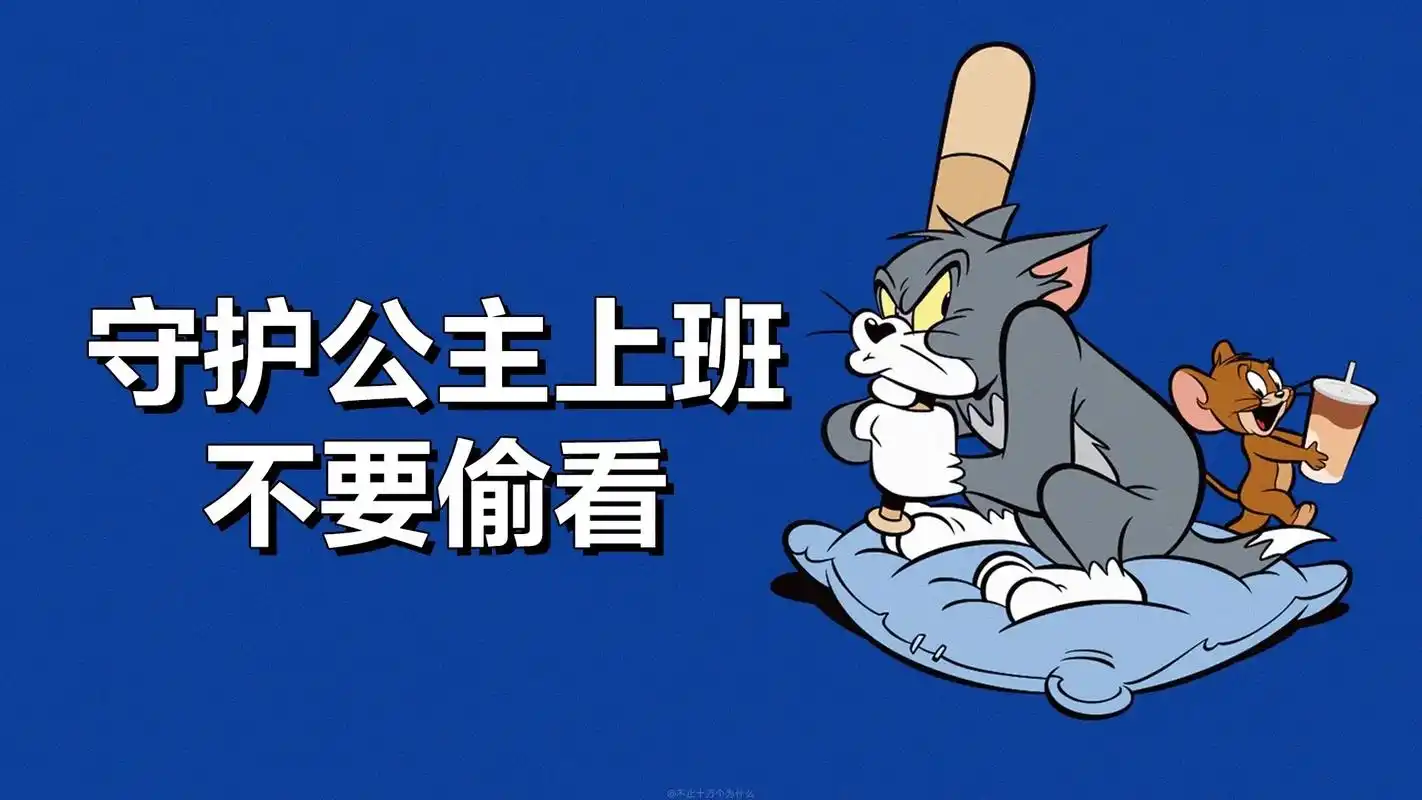 猫和老鼠ipad电脑壁纸.猫和老鼠ipad电脑壁纸 #猫和老 - 抖音