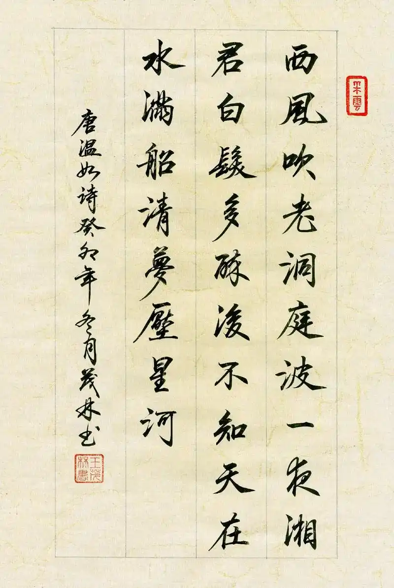 醉后不知天在水,满船清梦压星河.【题龙阳县青草湖·唐温如】  - 抖音