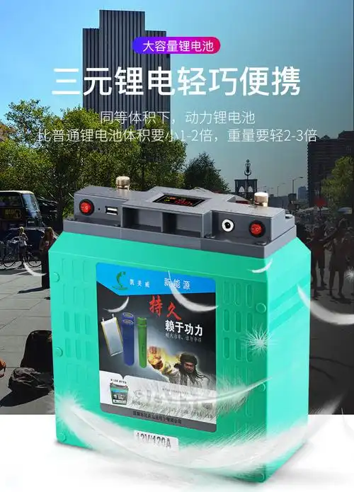 12伏的锂电池凯美威锂电池12v伏大容量100a200安三元超轻动力便携式